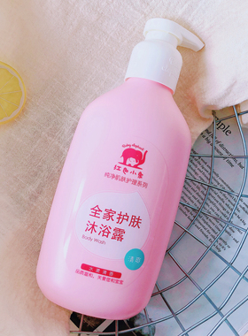 看日期！红色小象全家护肤清爽沐浴露儿童沐浴乳530mL