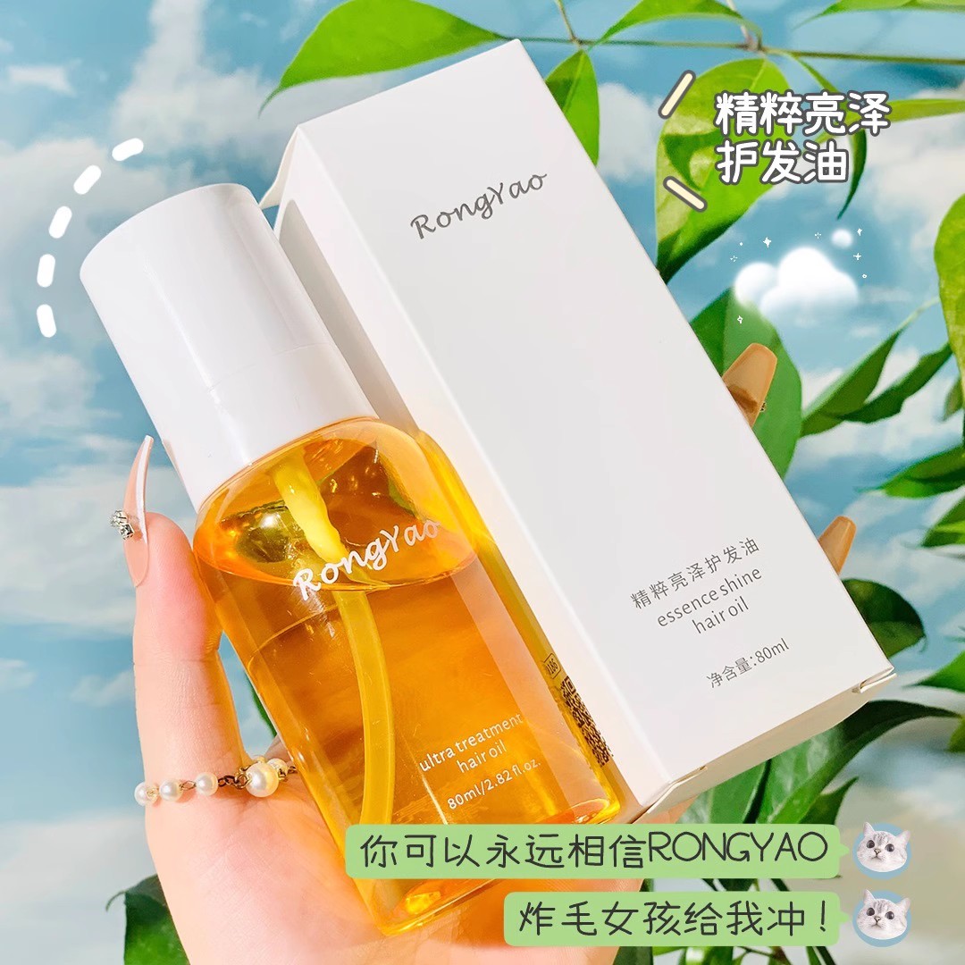 炸毛女孩看过来~rongyao精粹护发精油80ml烫染受损保湿护发尾精油