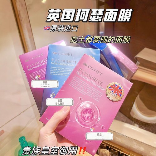 DR.COSSET珂瑟宠爱焕采透润肌光面膜保湿提亮肤色贴片面膜5片/盒
