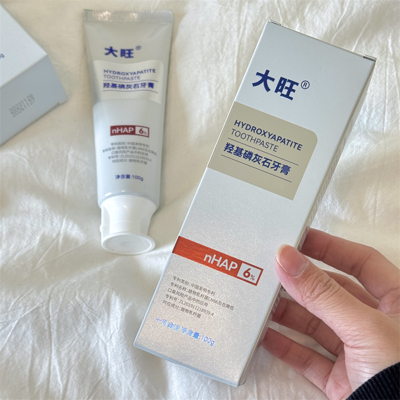守护牙齿天然屏障~大旺羟基磷灰石牙膏修fu敏感防蛀清洁100g