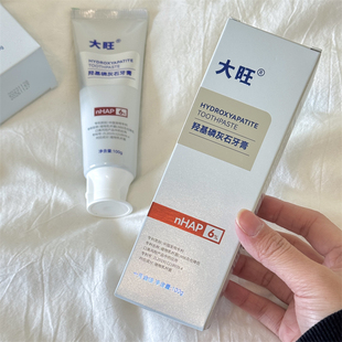 守护牙齿天然屏障 大旺羟基磷灰石牙膏修fu敏感防蛀清洁100g