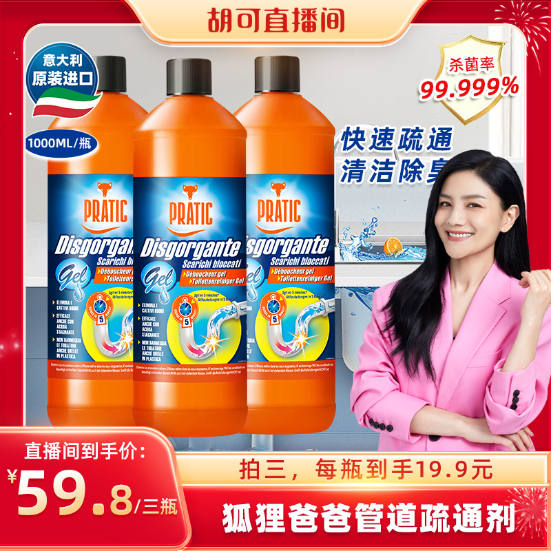 液体疏通不伤管道