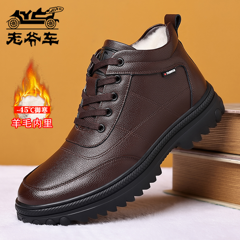 老爷车冬季羊毛保暖休闲皮鞋男