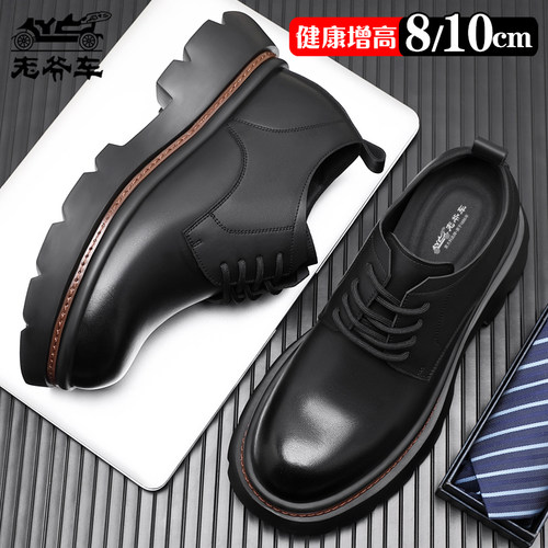 老爷车内增高皮鞋男10cm8cm厚底