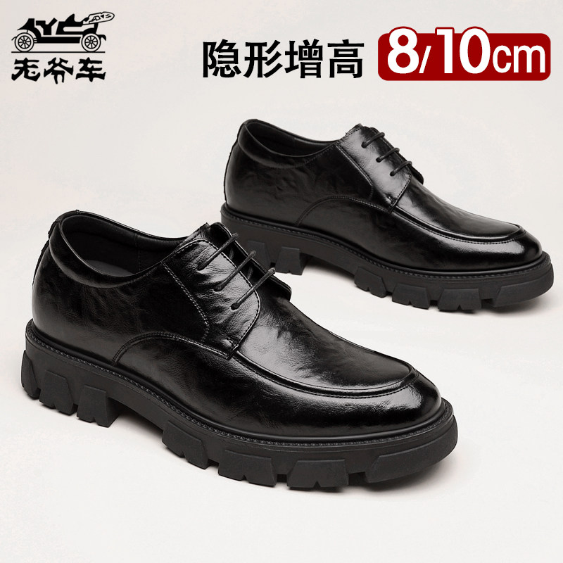 老爷车厚底皮鞋男款英伦真皮男士商务装德比鞋隐形内增高新郎婚鞋,流行男鞋,正装皮鞋,淘宝优惠券,粉丝福利购,淘宝优惠卷