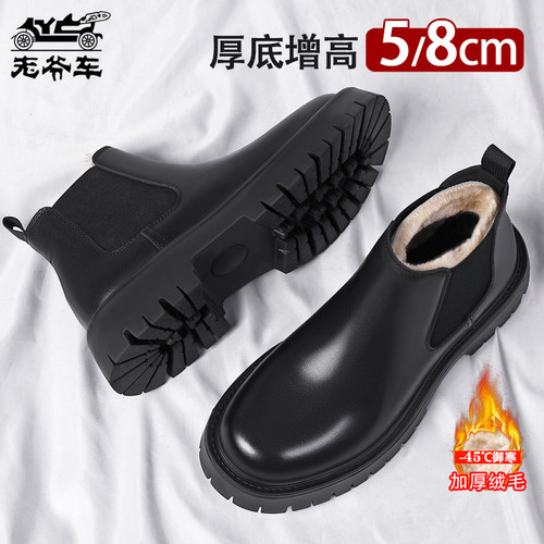 老爷车厚底切尔西靴加绒保暖棉靴