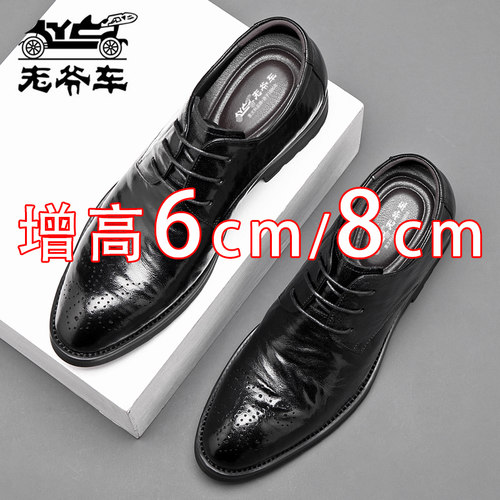 顺丰包邮羊皮男皮鞋伴郎增高