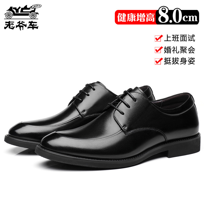 老爷车内增高8cm新郎结婚皮鞋