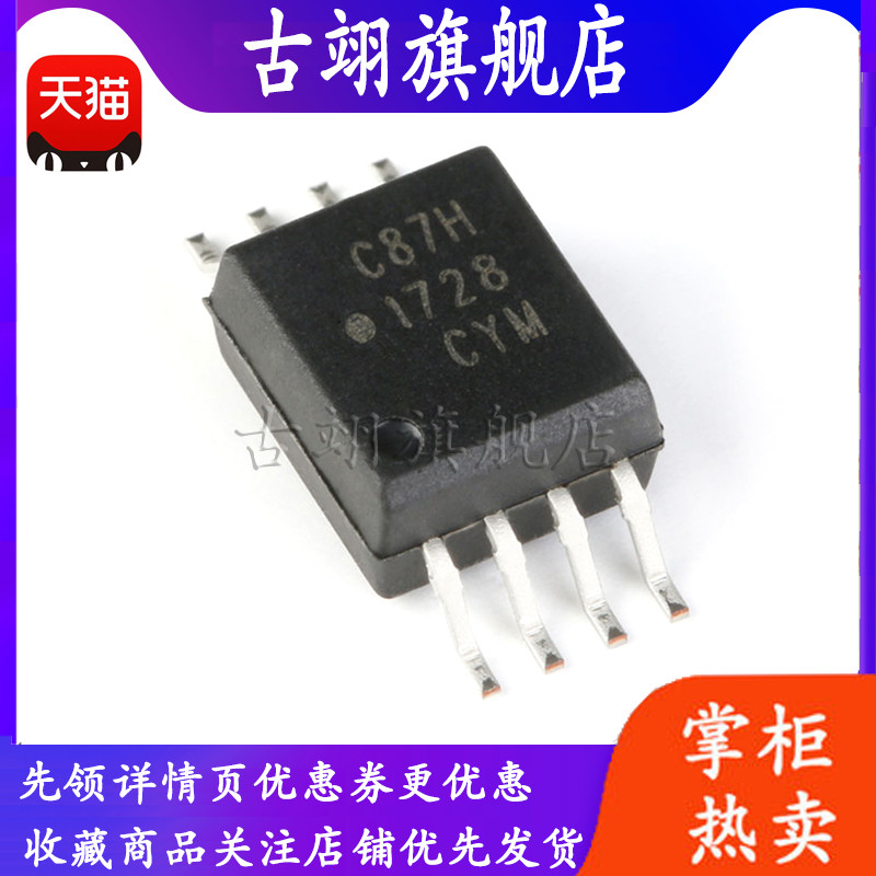 原装全新 ACPL-C87H-500E封装SOIC-8精密光隔离电压传感器