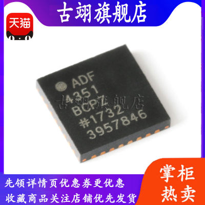 原装全新ADF4351BCPZ-RL7 VFQFN-32 集成VCO宽带频率合成器 贴片