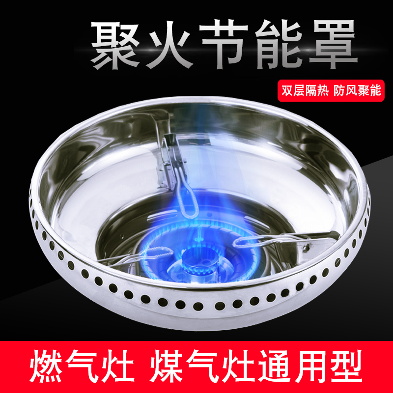 煤气灶聚火防风罩家用燃气灶台节能圈通用不锈钢防滑支架挡风架子
