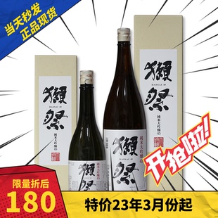 獭祭清酒Dassai日本獭祭45纯米大吟酿720ml礼盒濑祭1800原装进口
