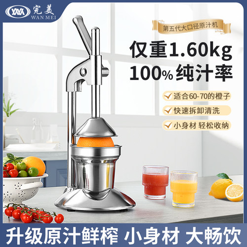 304不锈钢立式实心手动榨汁机