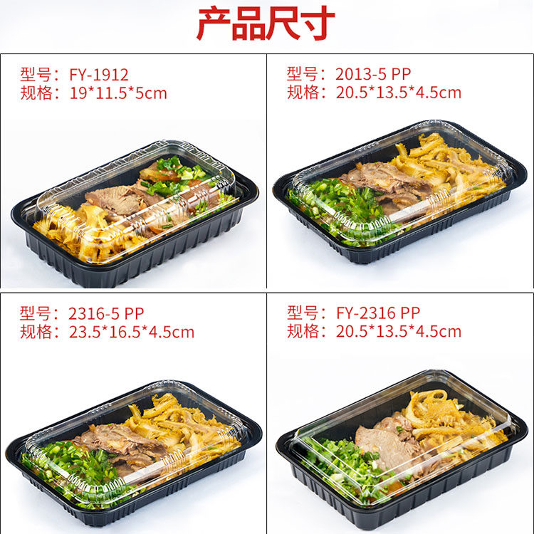 食品级打包盒一次性透明黑底带盖熟食卤味可微波长方形净菜包装盒