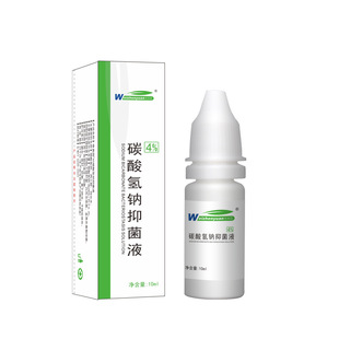 4%碳酸氢钠滴液抑菌液软化耵聍液冲洗道成人儿童小苏打