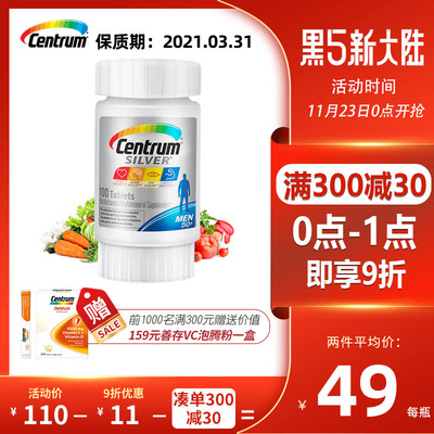 美国惠氏Centrum善存男士复合维生素银片50+ 中老年营养补充100粒