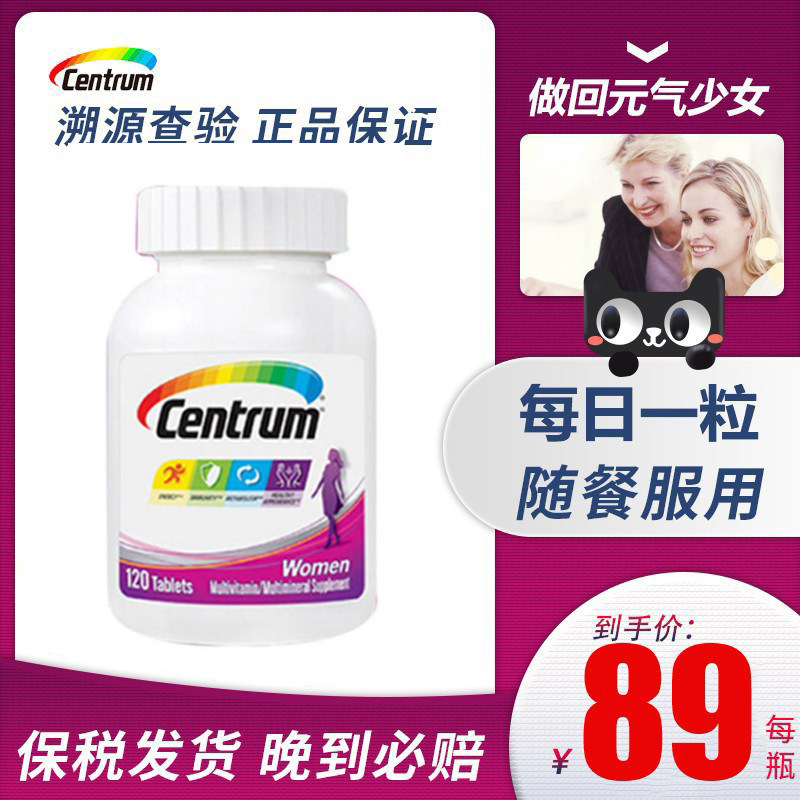 美版进口善存女士多维片复合维生素矿物质含维C维生素B族DE 120粒