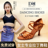 赵蕾同款 DRH 502专业拉丁舞鞋 李茉晗同款 女成人中高跟软底舞蹈鞋