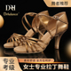 502棕油色 赵蕾同款 专业拉丁舞鞋 DRH 女成人高跟牛皮软底交谊舞鞋