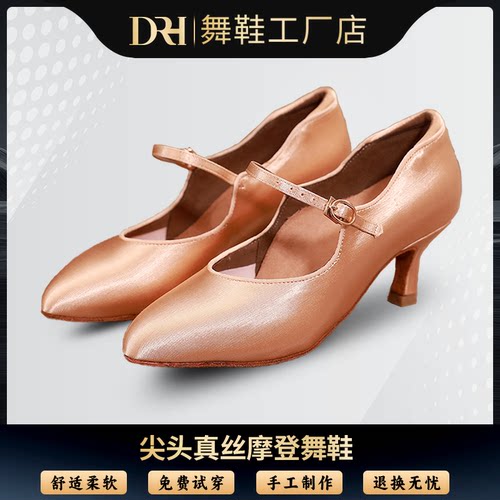 DRHdance真丝女成人摩登舞鞋国