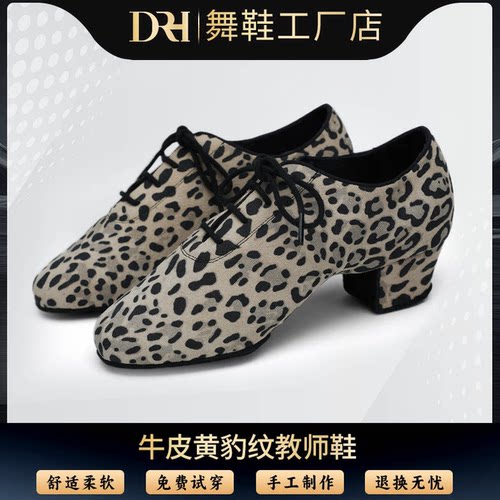 DRH-101牛皮豹纹拉丁教师鞋女