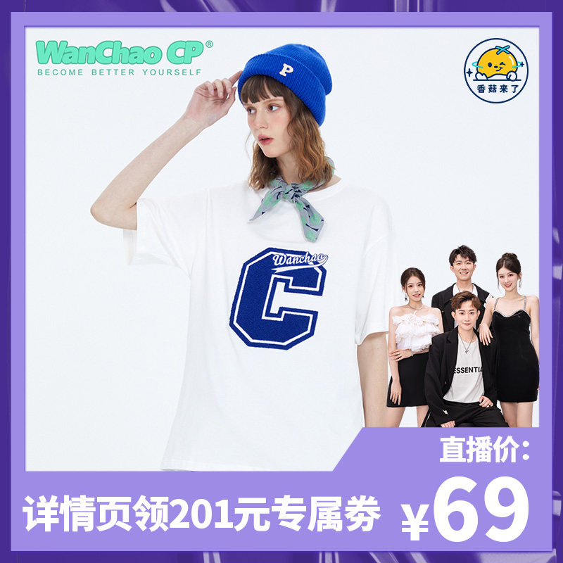 【香菇来了】WANCHAO CP夏季2022年潮牌大字母毛巾绣宽松短袖T恤