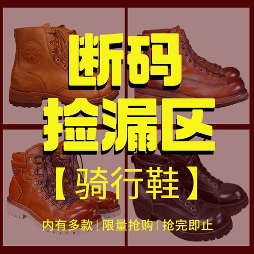 uglybros丑兄弟机车骑行鞋防摔