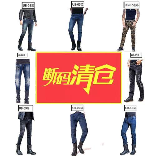 uglybros丑兄弟特价清仓机车裤
