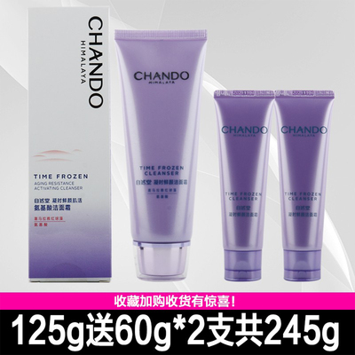 自然堂凝时鲜颜洁面霜温和不紧绷