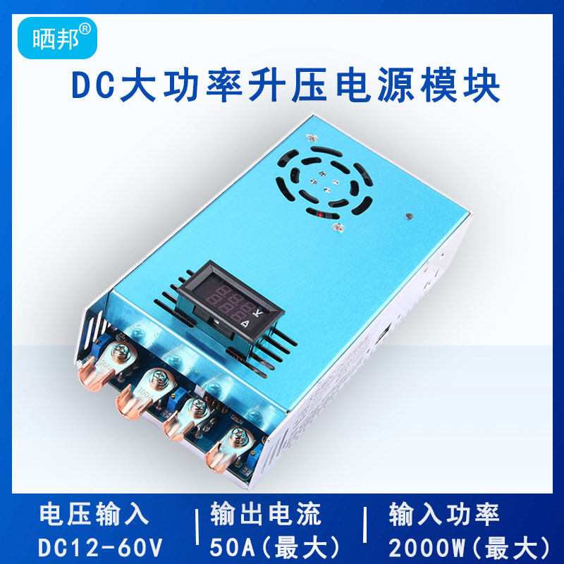 DC2000W大功率升压电源模块100A输出可调充电电源板电压电流显示