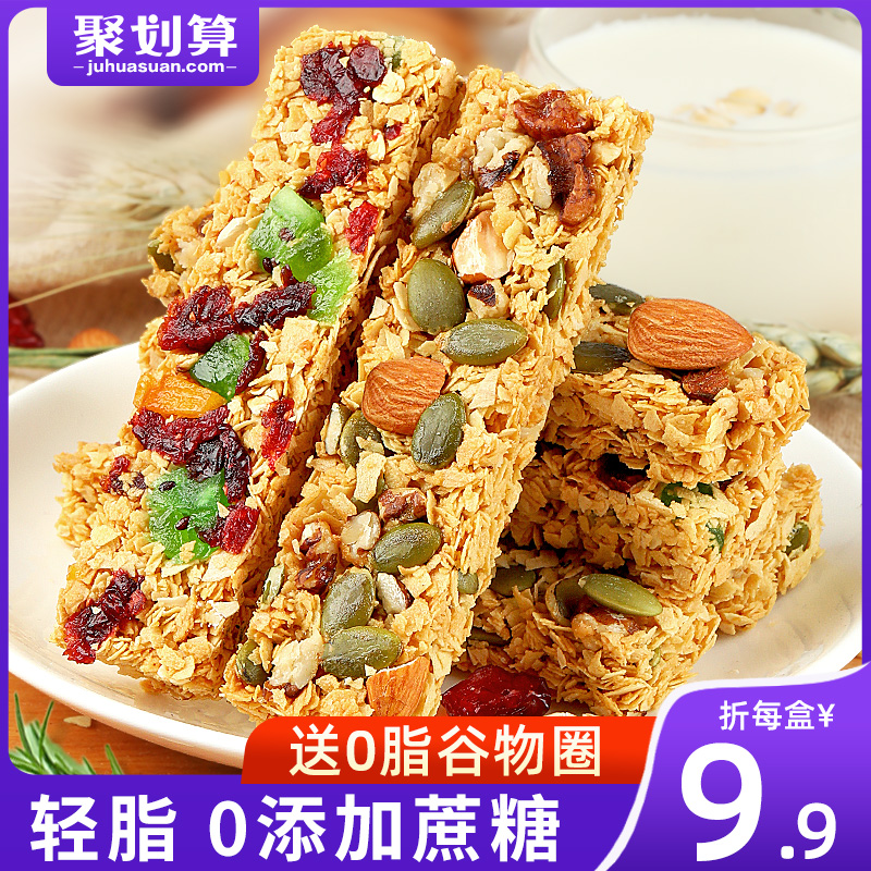 蛋白棒燕麦代餐饼干饱腹孕妇0低无糖精脂肪谷物能量热量卡零食品0