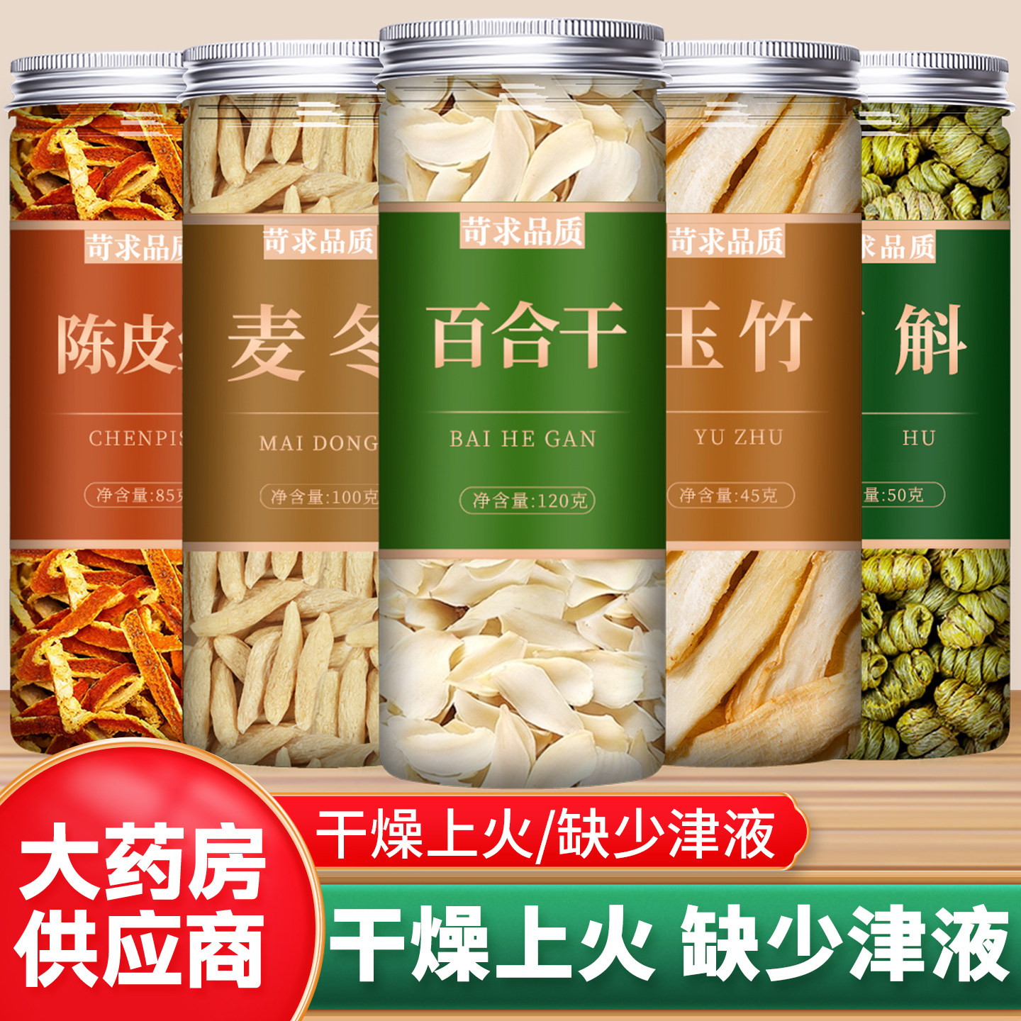 百合麦冬玉竹陈皮石斛茶中图片