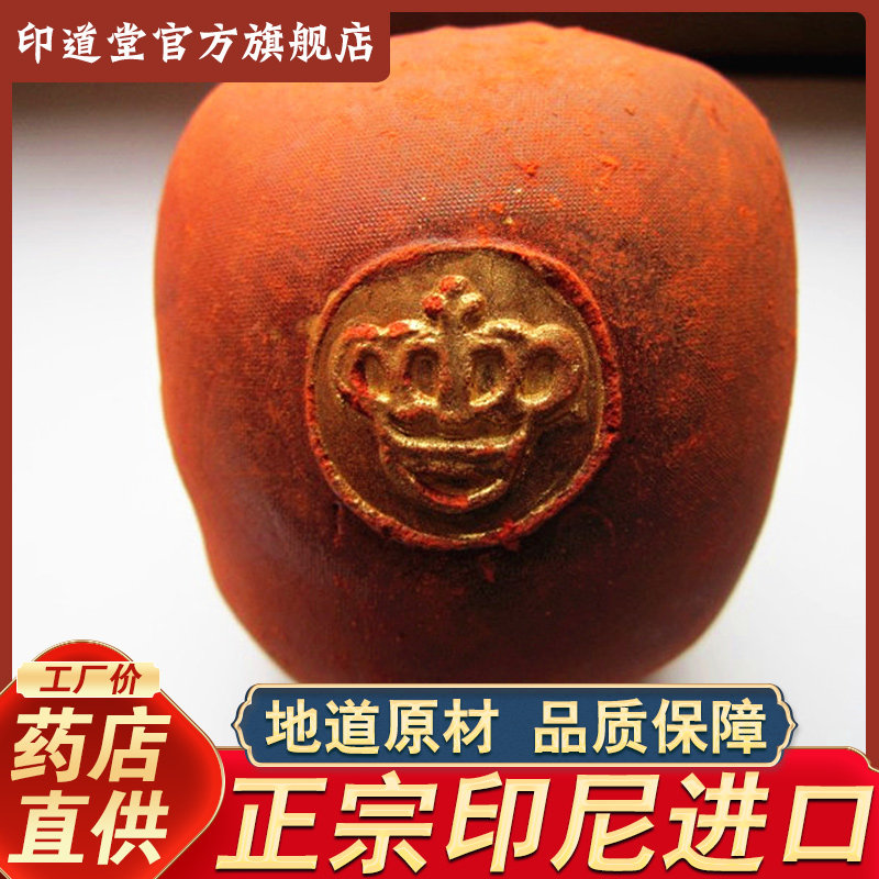 印尼血竭王正品中药材皇冠进口整球非国产龙血竭麒麟竭血竭粉500g