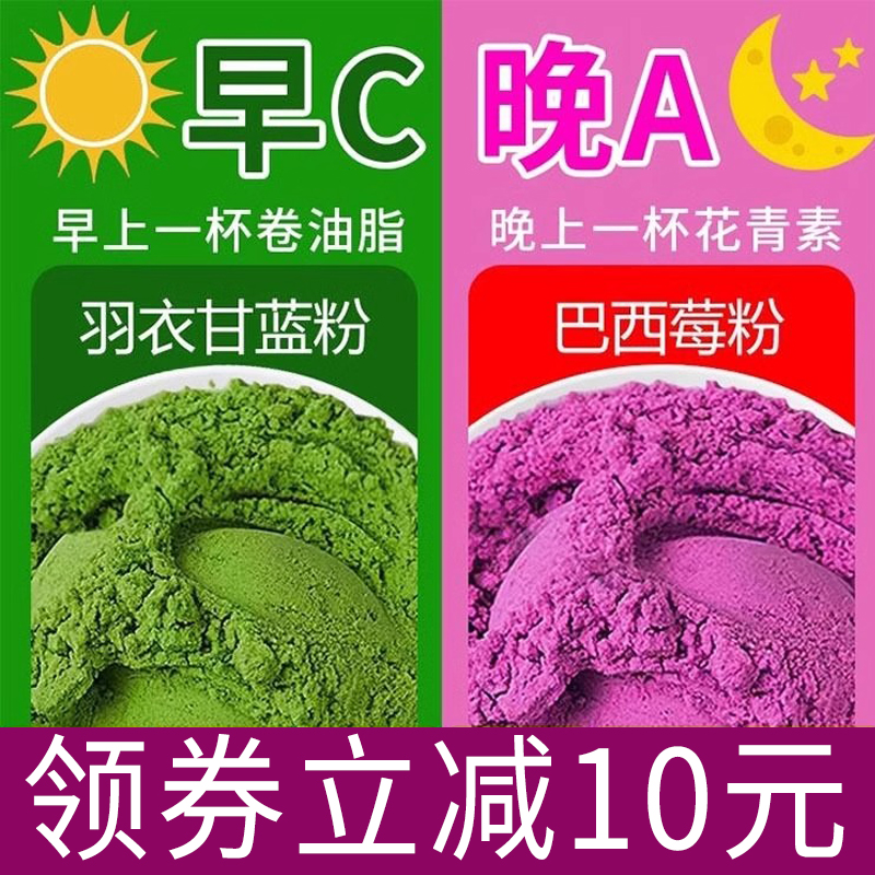 冻干巴西莓粉纯天然果蔬粉