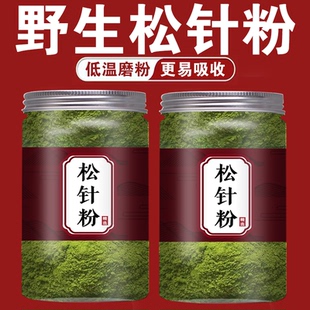 松针粉中药材500g野生天然松针粉现磨粉马尾松针粉草超细松叶粉