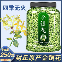 金银花野生特级菊花茶去火夏季男女去火清热解毒儿童排毒清火养肝