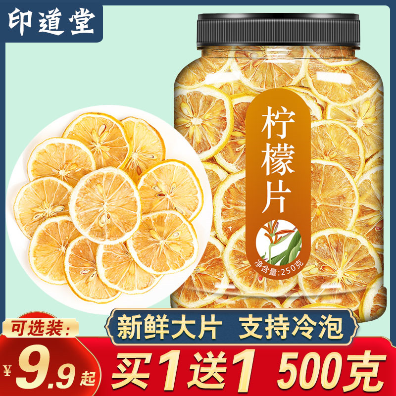 干柠檬片特级泡水喝配百香果金桔冻干青桔水果花茶蜂蜜冲饮男女夏