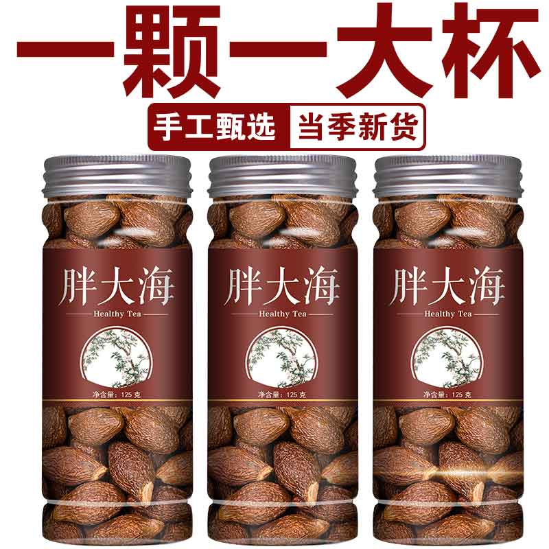 胖大海印道堂顆顆精選咽喉伴侶