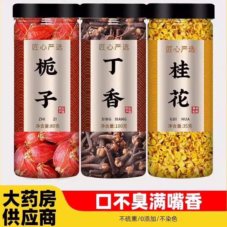 栀子丁香桂花茶泡包中药材图片