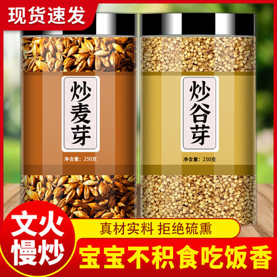 炒谷芽麦中药材包回奶断