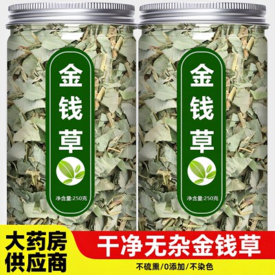 金钱草中药材正品官方旗舰