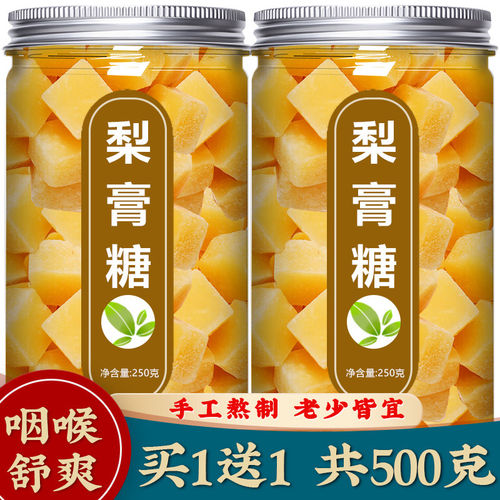 莱阳秋梨膏官方旗舰店纯手
