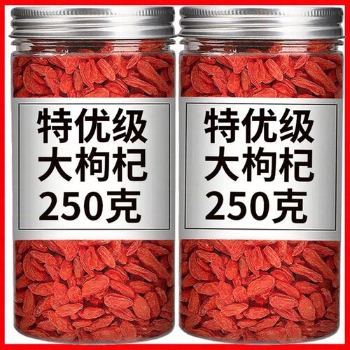 宁夏枸杞子500g特优级正品