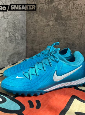 耐克Phantom GX 2 PRO TF胶质碎钉足球鞋男女同款人草比赛训练鞋5