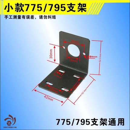 775电机支架895支架 795支架打磨切割台钻锯卡盘固定底座