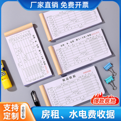 房东水电费工厂直销大量现货