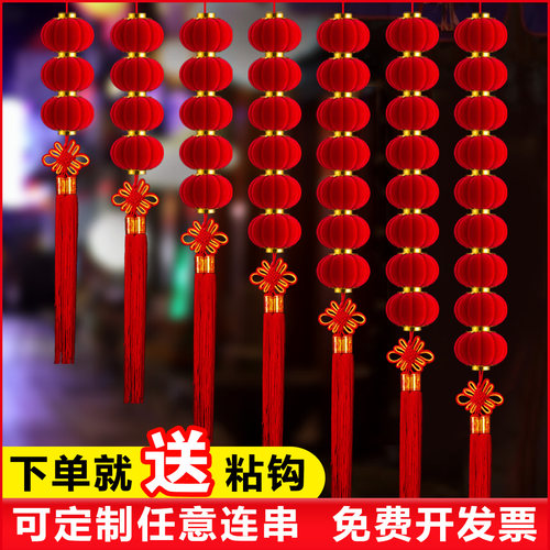 植绒小灯笼串挂饰连串场景布置