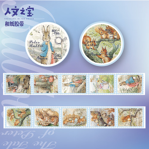 人文之宝彼得兔系列手账胶带