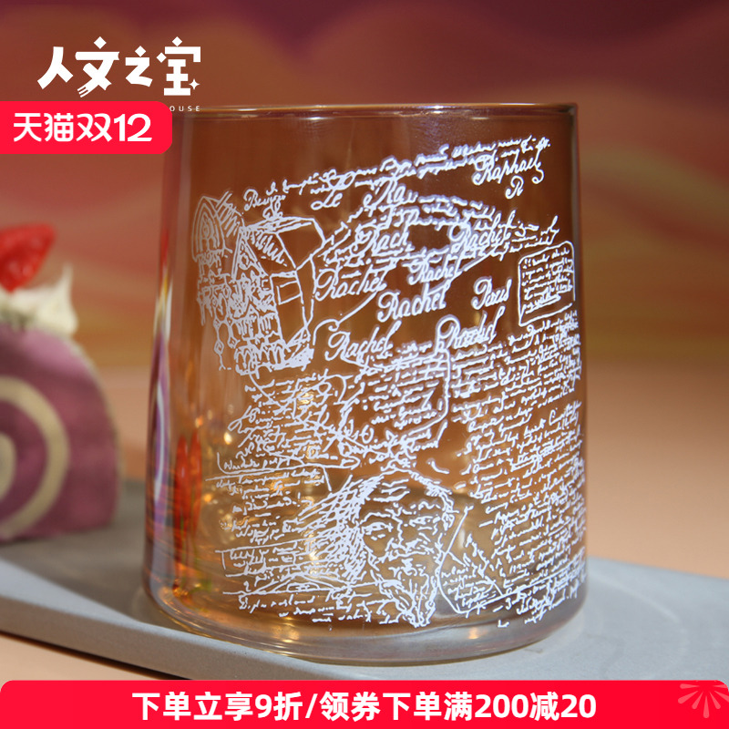 人文之宝外国手稿人民文创礼品