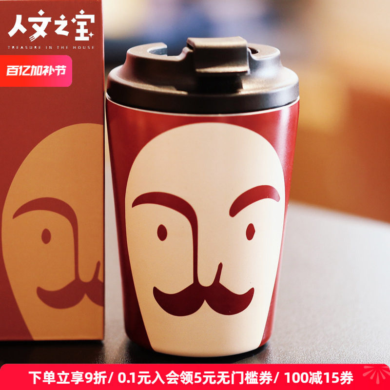 人文之宝莎翁便携不锈钢咖啡杯莎士比亚水杯生日礼物毕业随行杯